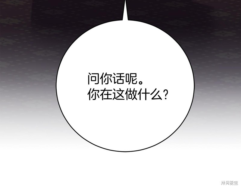 恐怖游戏的反派没有我睡不着漫画,第10话1图