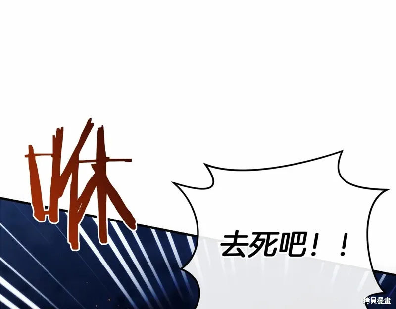 恐怖游戏的反派没有我睡不着漫画,第57话5图