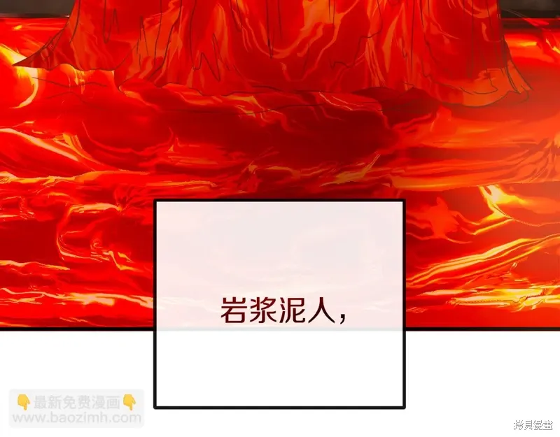 恐怖游戏的反派没有我睡不着漫画,第39话1图