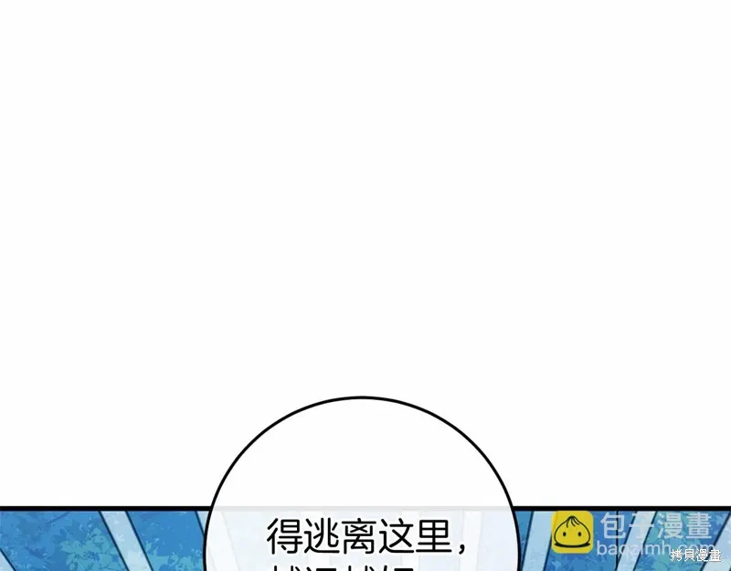 恐怖游戏的反派没有我睡不着漫画,第53话5图