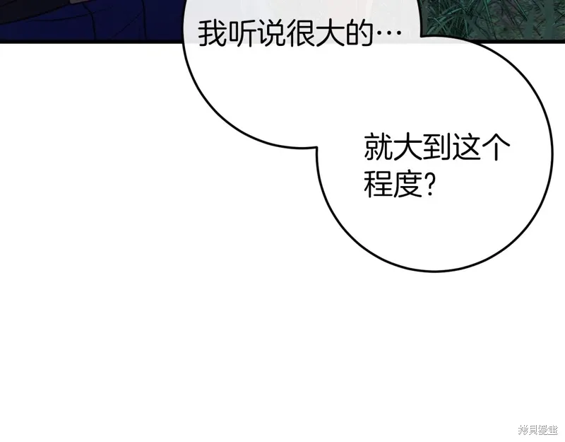 恐怖游戏的反派没有我睡不着漫画,第42话5图