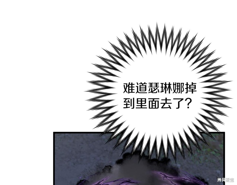 恐怖游戏的反派没有我睡不着漫画,第21话4图