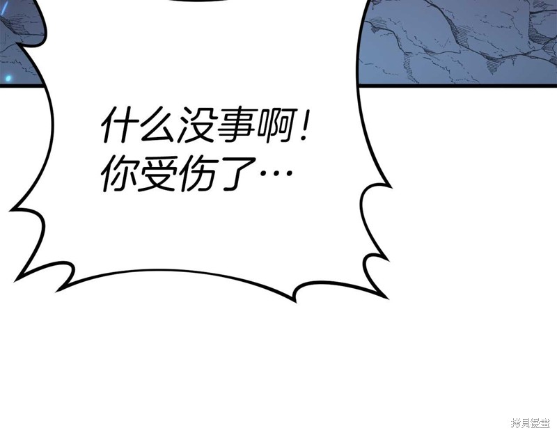 恐怖游戏的反派没有我睡不着漫画,第28话1图