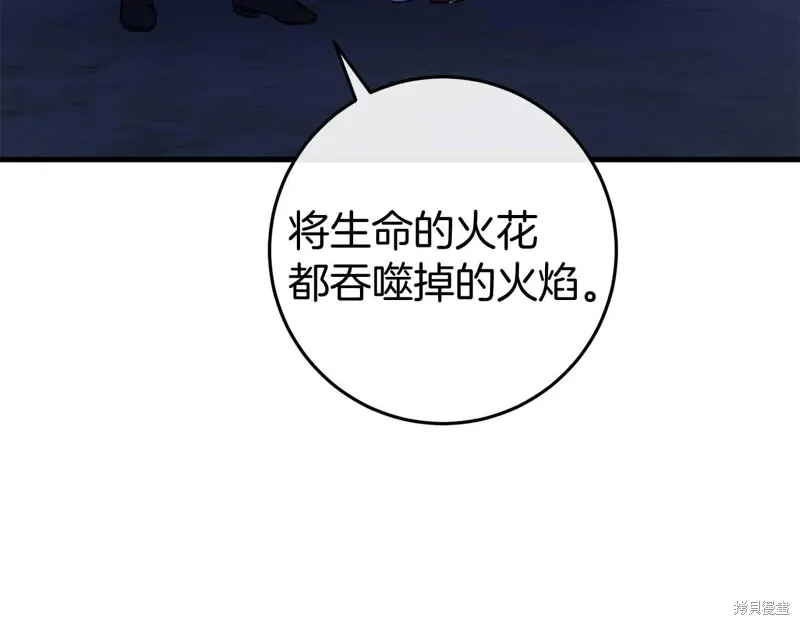 恐怖游戏的反派没有我睡不着漫画,第35话4图