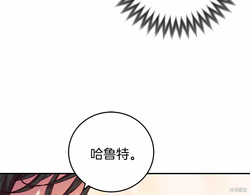 恐怖游戏的反派没有我睡不着漫画,第5话3图