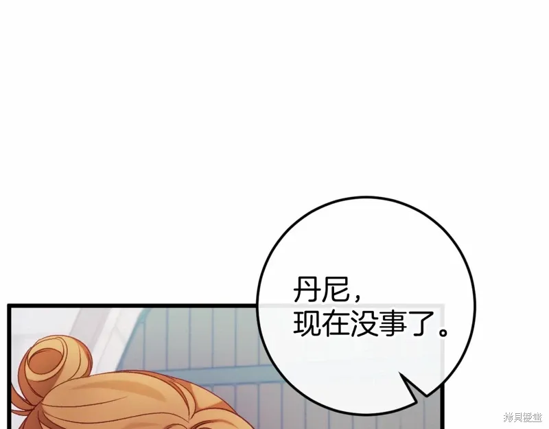 恐怖游戏的反派没有我睡不着漫画,第46话5图