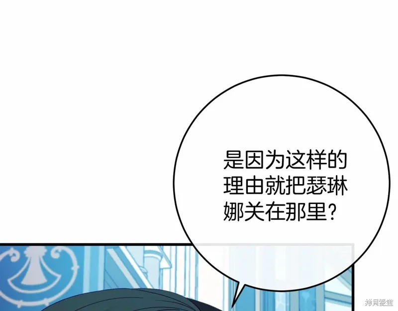 恐怖游戏的反派没有我睡不着漫画,第49话2图