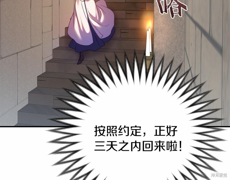 恐怖游戏的反派没有我睡不着漫画,第15话4图