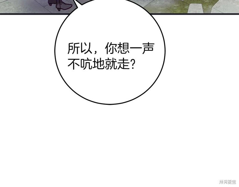 恐怖游戏的反派没有我睡不着漫画,第27话1图