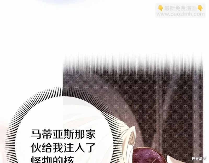 恐怖游戏的反派没有我睡不着漫画,第52话3图