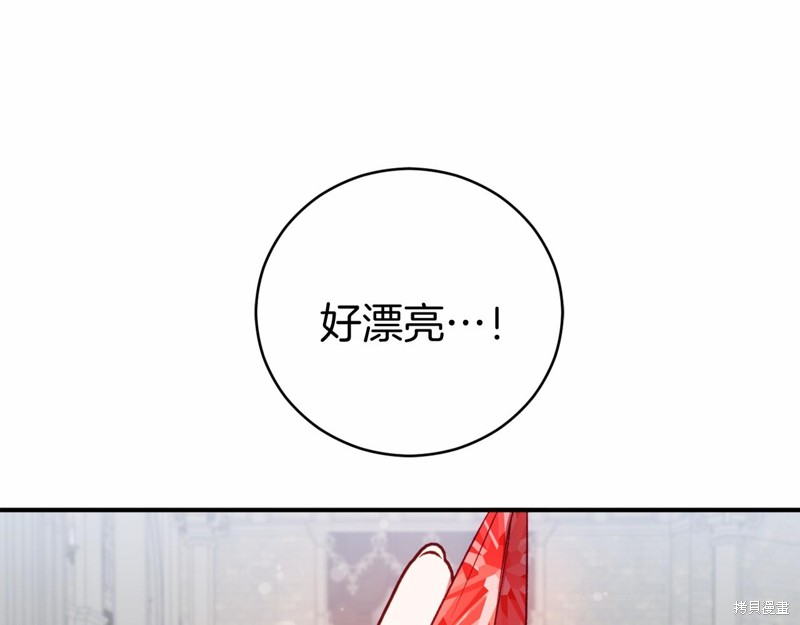 恐怖游戏的反派没有我睡不着漫画,第11话4图