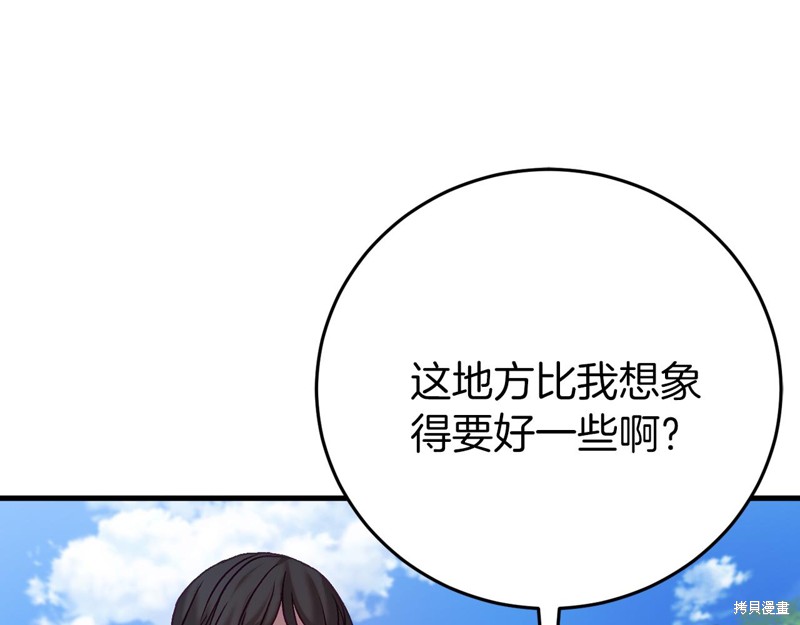 恐怖游戏的反派没有我睡不着漫画,第22话4图