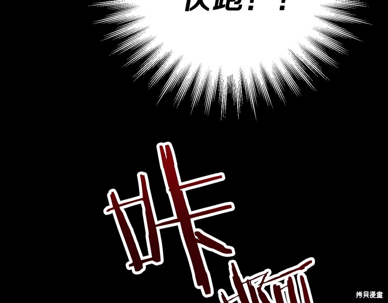 恐怖游戏的反派没有我睡不着漫画,第1话3图