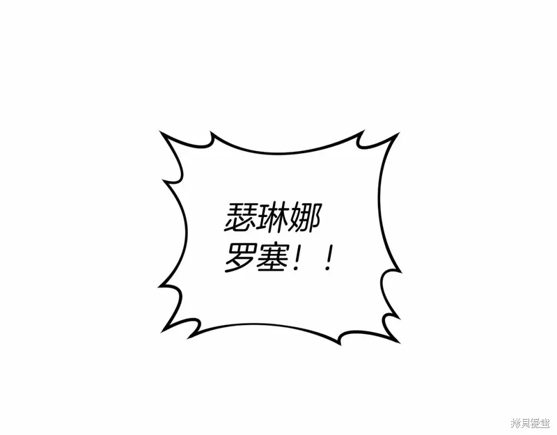 恐怖游戏的反派没有我睡不着漫画,第53话2图