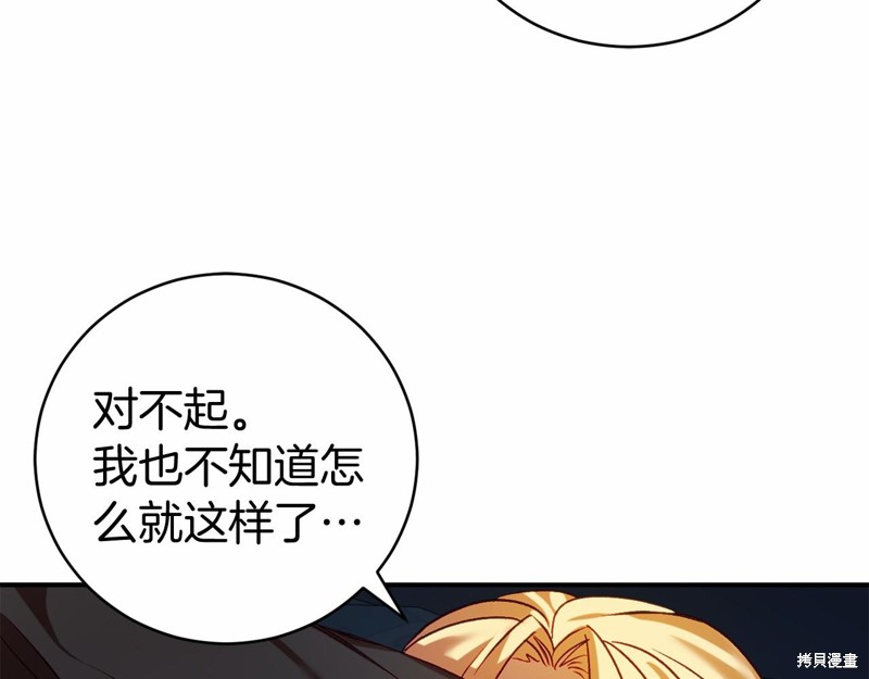 恐怖游戏的反派没有我睡不着漫画,第9话5图