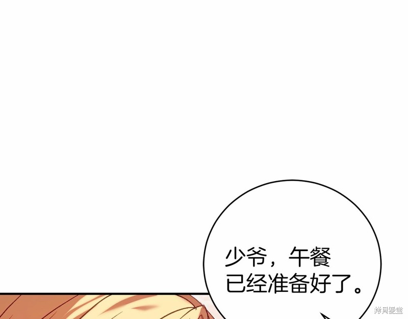 恐怖游戏的反派没有我睡不着漫画,第16话2图