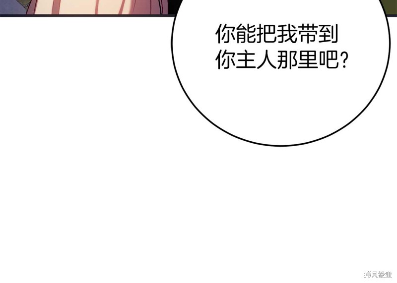 恐怖游戏的反派没有我睡不着漫画,第27话3图