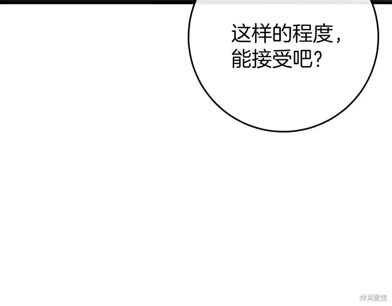 恐怖游戏的反派没有我睡不着漫画,第38话3图