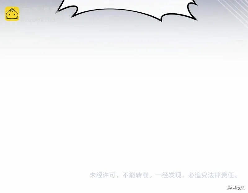 恐怖游戏的反派没有我睡不着漫画,第53话4图