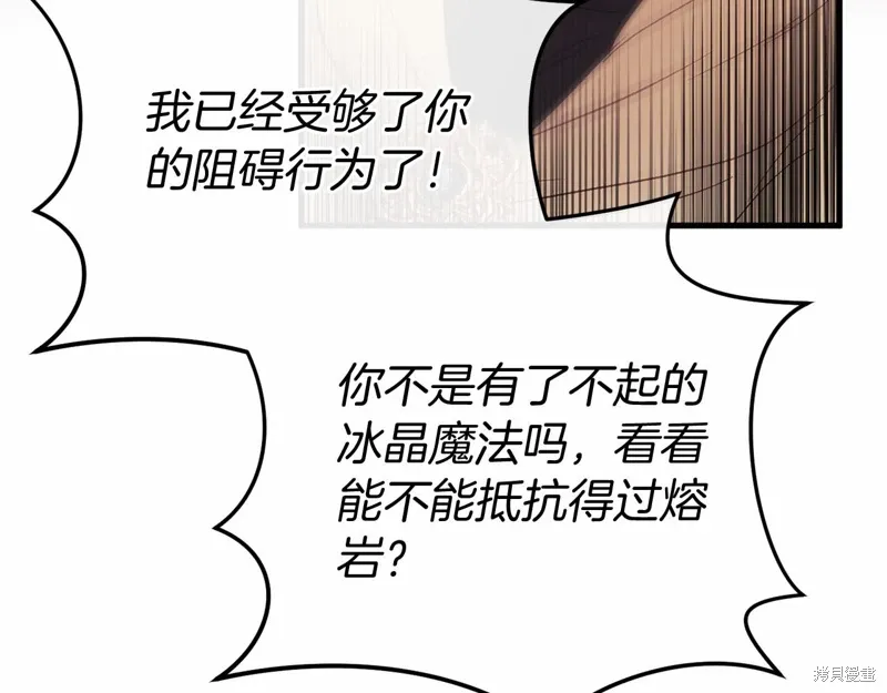 恐怖游戏的反派没有我睡不着漫画,第59话4图