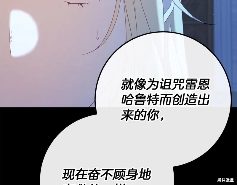 恐怖游戏的反派没有我睡不着漫画,第60话4图