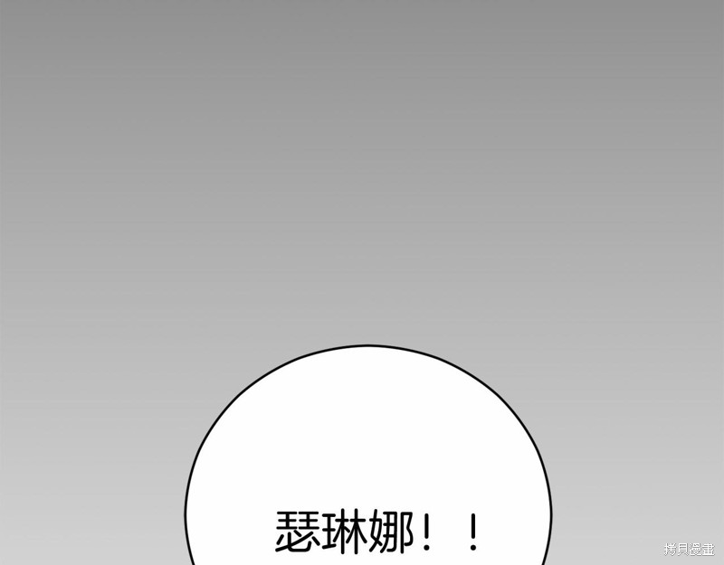 恐怖游戏的反派没有我睡不着漫画,第9话3图