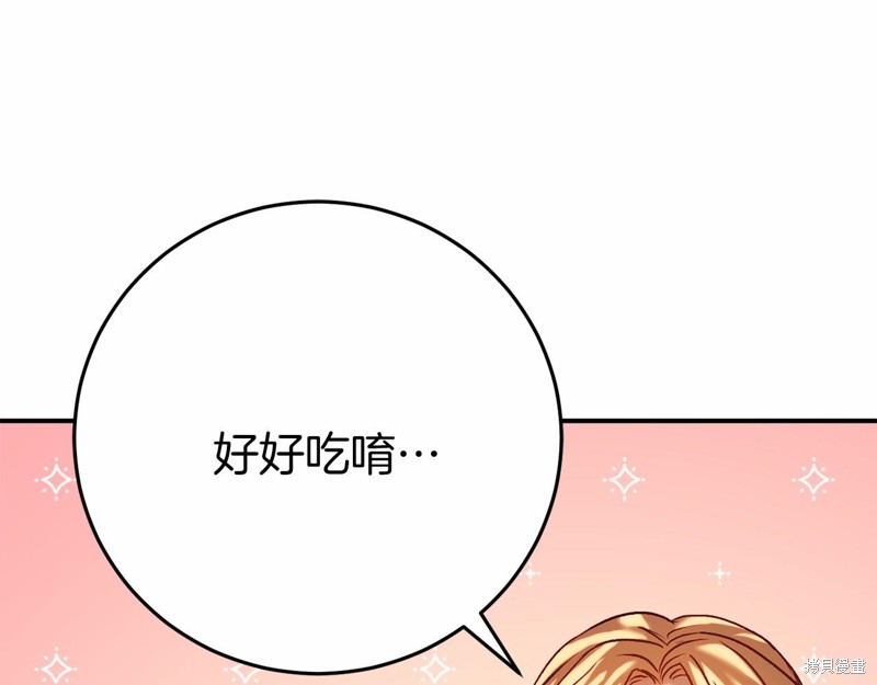 恐怖游戏的反派没有我睡不着漫画,第4话1图