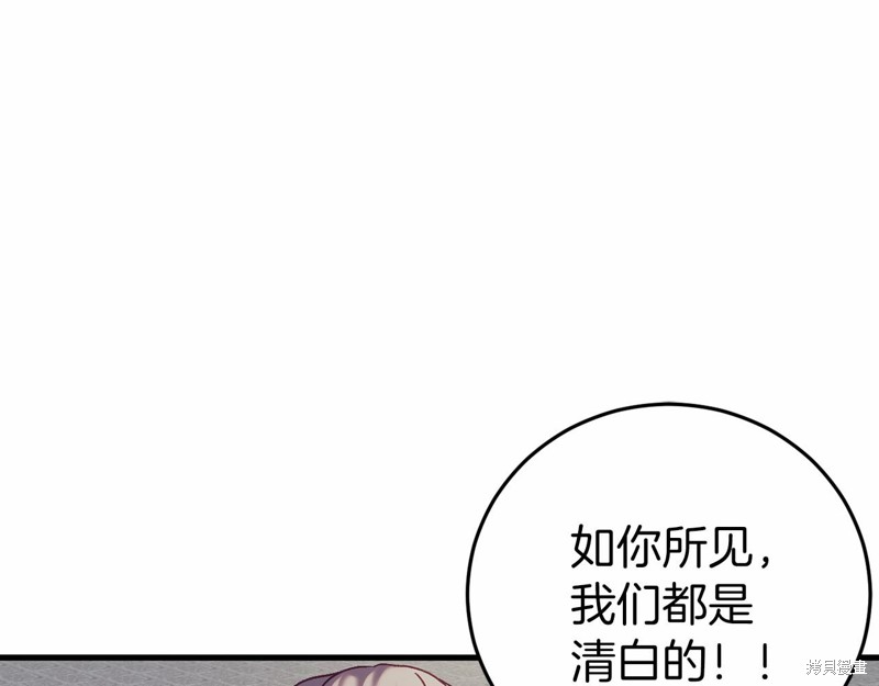 恐怖游戏的反派没有我睡不着漫画,第23话5图