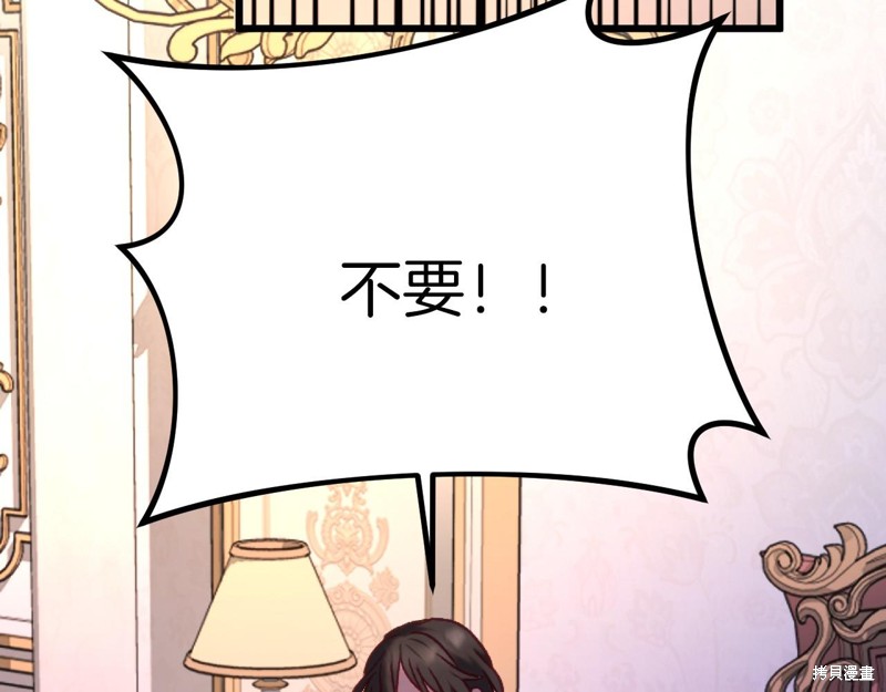 恐怖游戏的反派没有我睡不着漫画,第1话2图