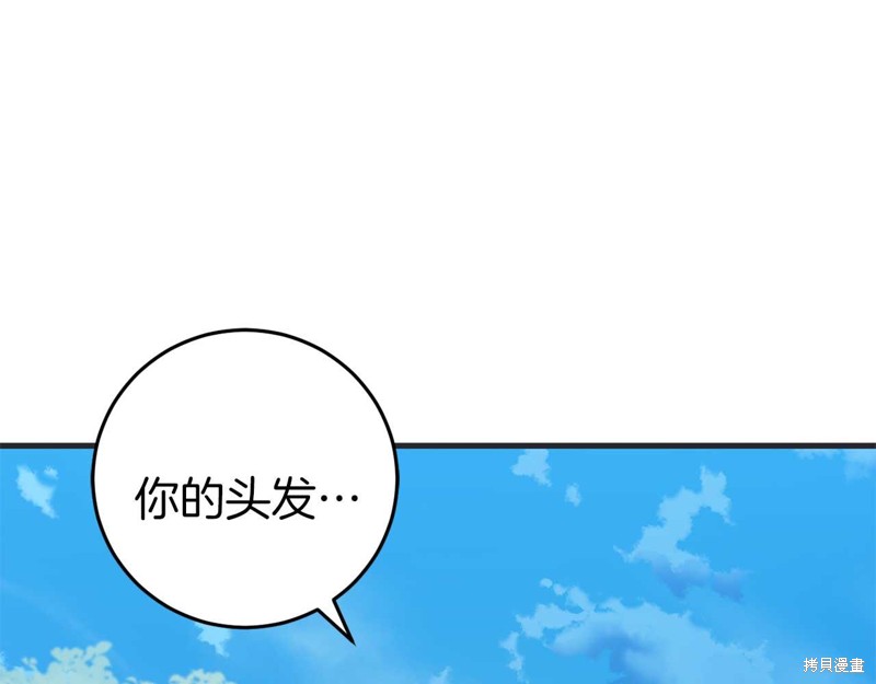 恐怖游戏的反派没有我睡不着漫画,第27话3图