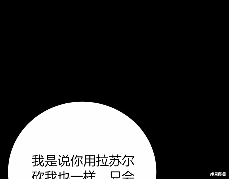 恐怖游戏的反派没有我睡不着漫画,第2话1图