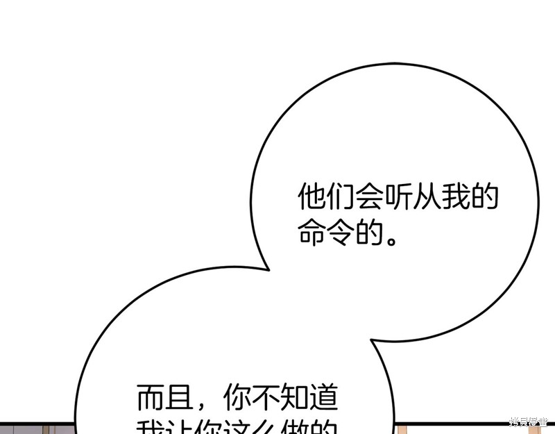 恐怖游戏的反派没有我睡不着漫画,第22话3图