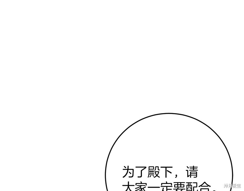 恐怖游戏的反派没有我睡不着漫画,第23话4图