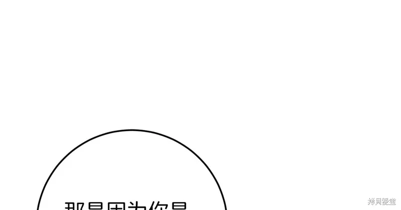 恐怖游戏的反派没有我睡不着漫画,第38话5图