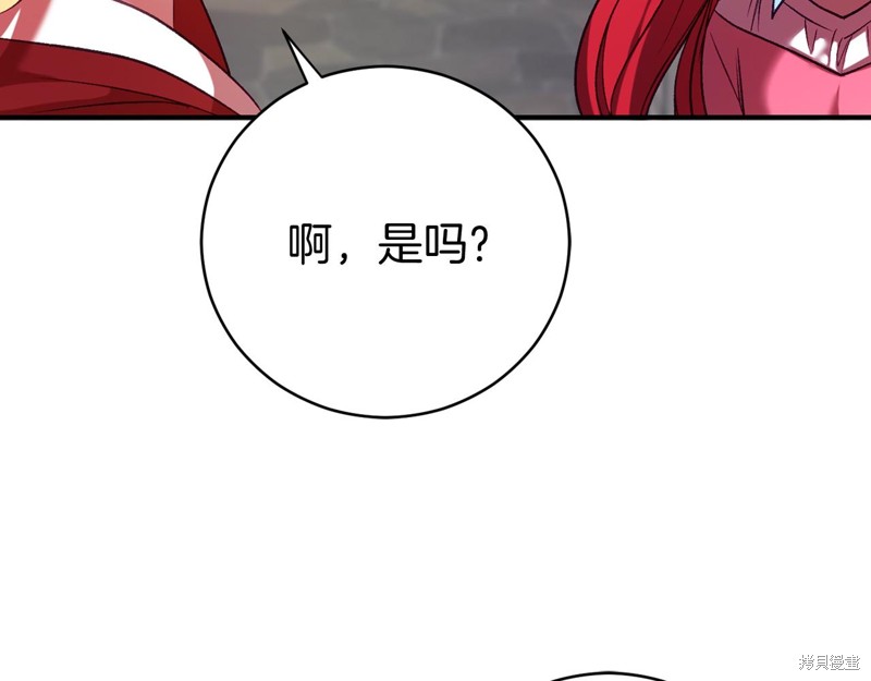 恐怖游戏的反派没有我睡不着漫画,第8话2图