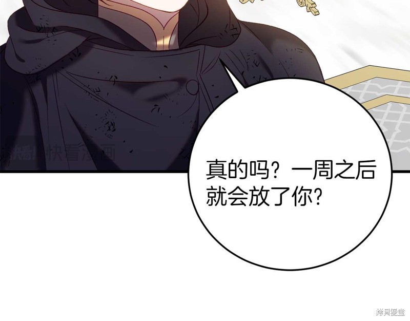 恐怖游戏的反派没有我睡不着漫画,第26话1图