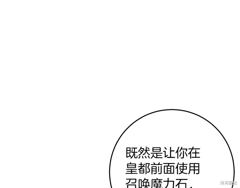 恐怖游戏的反派没有我睡不着漫画,第45话4图