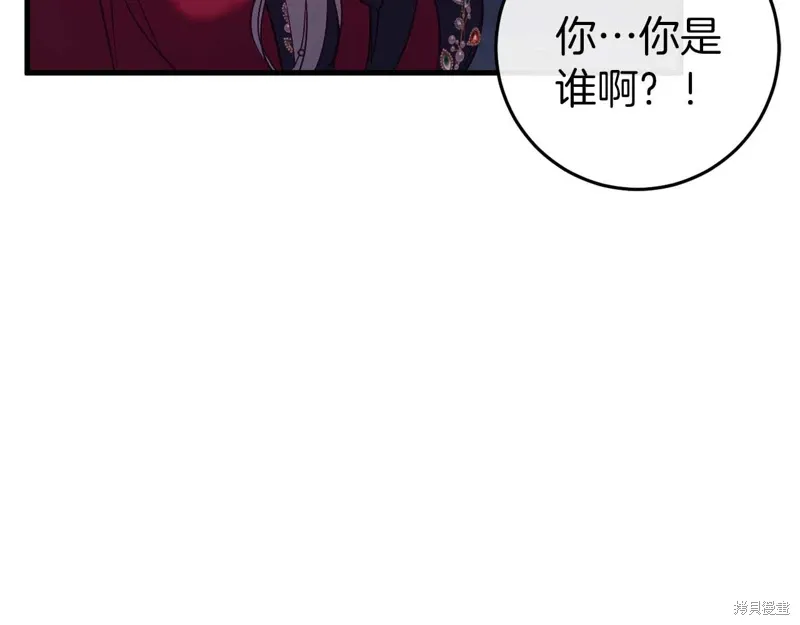 恐怖游戏的反派没有我睡不着漫画,第34话5图