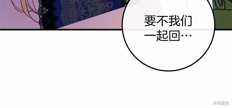 恐怖游戏的反派没有我睡不着漫画,第60话2图