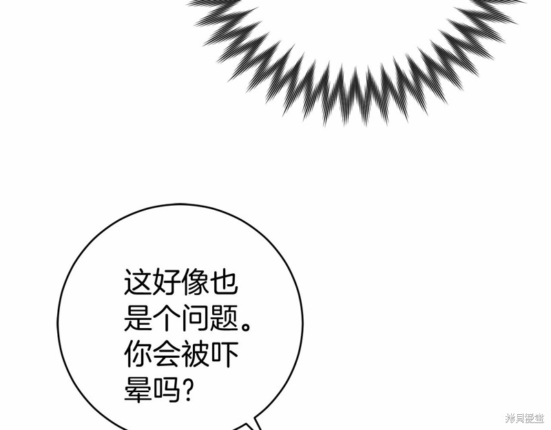 恐怖游戏的反派没有我睡不着漫画,第6话5图