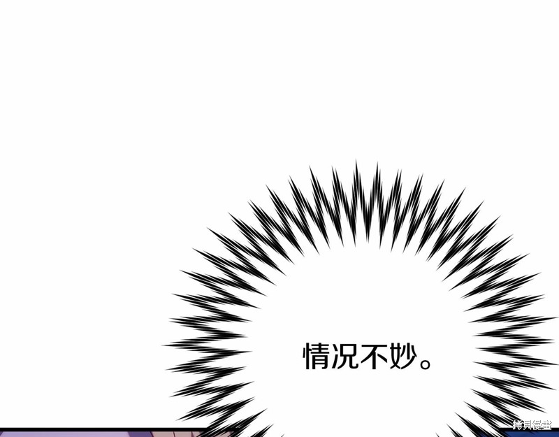 恐怖游戏的反派没有我睡不着漫画,第23话4图