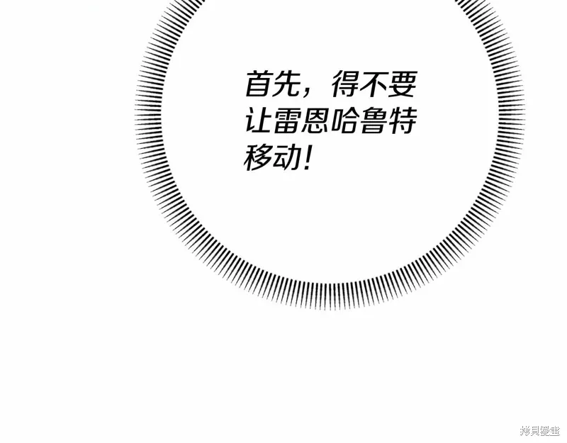 恐怖游戏的反派没有我睡不着漫画,第55话5图