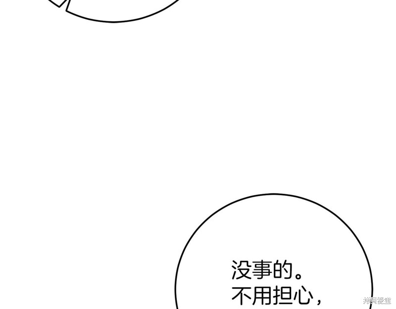 恐怖游戏的反派没有我睡不着漫画,第28话4图