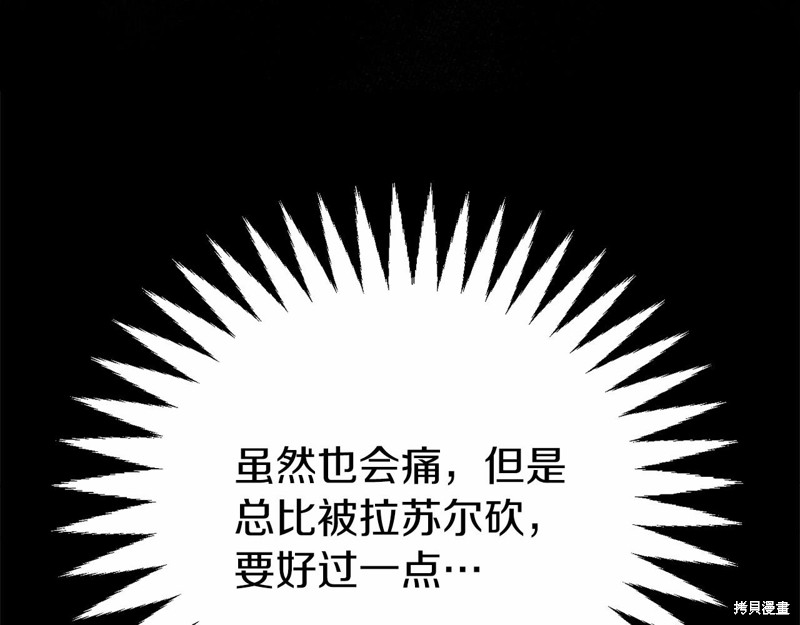 恐怖游戏的反派没有我睡不着漫画,第2话2图