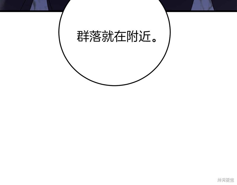 恐怖游戏的反派没有我睡不着漫画,第28话2图