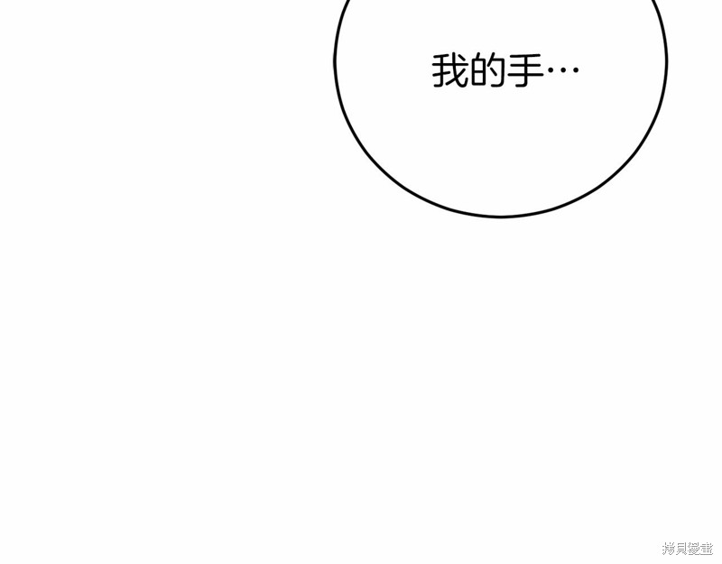 恐怖游戏的反派没有我睡不着漫画,第23话1图