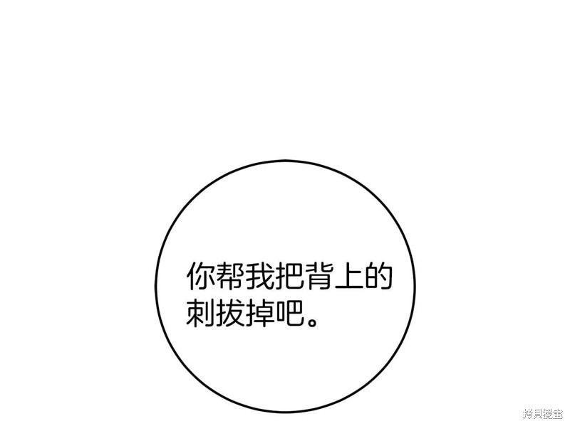 恐怖游戏的反派没有我睡不着漫画,第28话4图