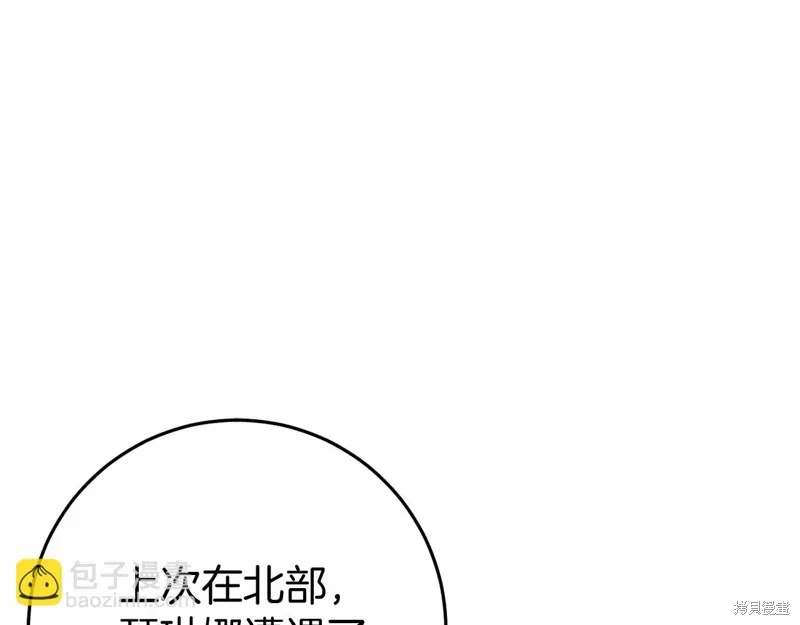 恐怖游戏的反派没有我睡不着漫画,第49话2图