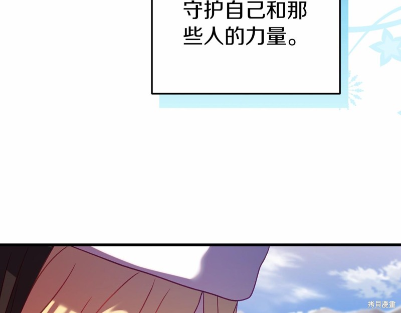 恐怖游戏的反派没有我睡不着漫画,第19话4图