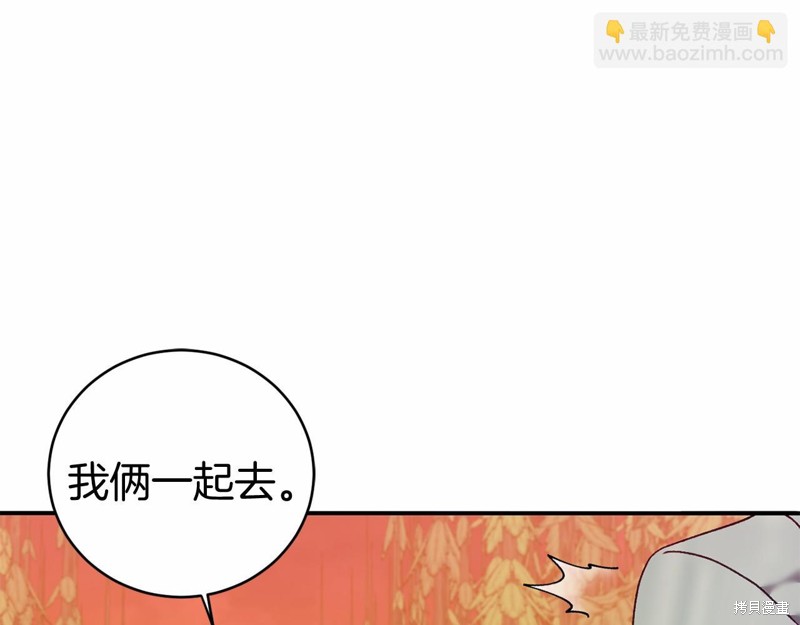 恐怖游戏的反派没有我睡不着漫画,第6话2图